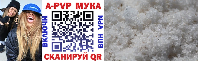 Купить где  Калачинск  А ПВП VHQ 