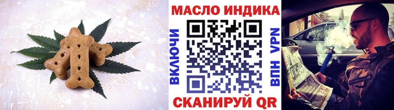 Печенье с ТГК конопля  Купить где  Калачинск 