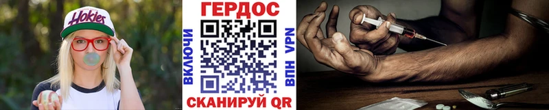 Героин белый Калачинск