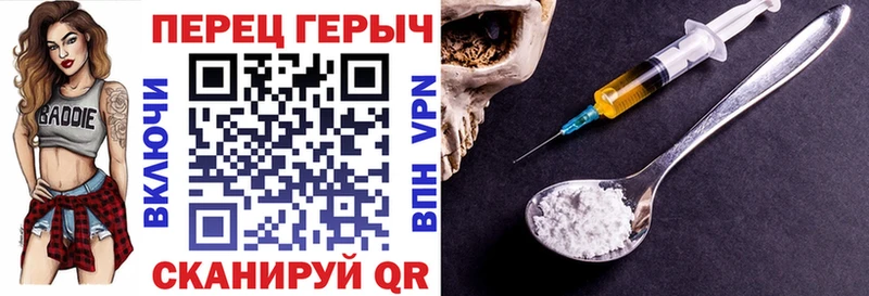Героин Heroin Купить где Калачинск