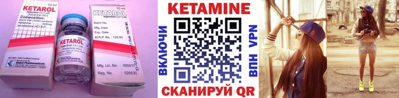 Кетамин ketamine  Купить закладки  Калачинск 