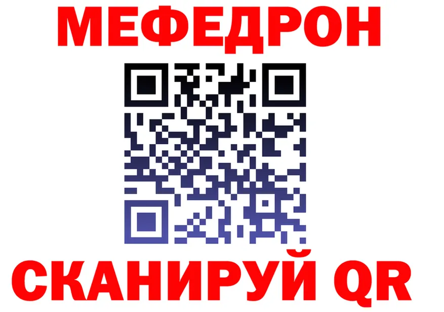 МЯУ-МЯУ 4 MMC онион это KRAKEN Калачинск
