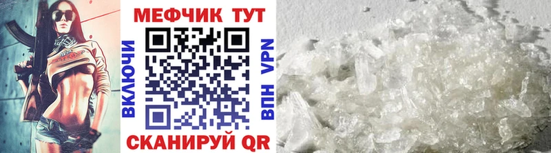 Меф мука  Купить  Калачинск 