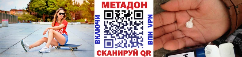 Купить  Калачинск  Метадон кристалл 