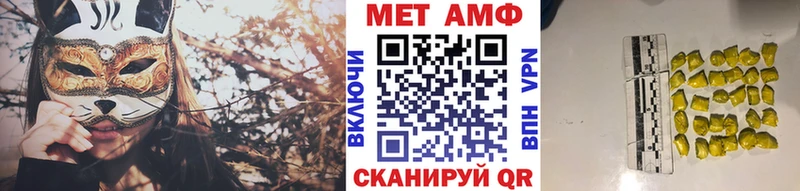МЕТАМФЕТАМИН Methamphetamine  Купить закладки  Калачинск 
