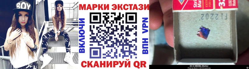 Купить где  Калачинск  Наркотические марки 1500мкг 